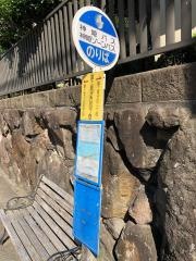 「富士見が丘４丁目」バス停留所