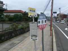 「神田橋」バス停留所