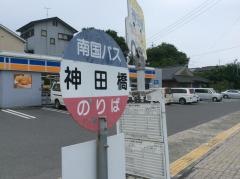 「神田橋」バス停留所