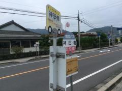 「神田橋」バス停留所