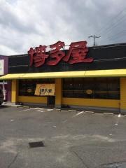 長浜ラーメン博多屋　南岩国店
