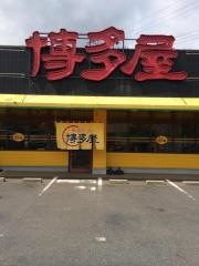 長浜ラーメン博多屋　南岩国店