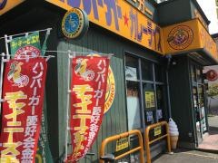 ラッキーピエロ　昭和店