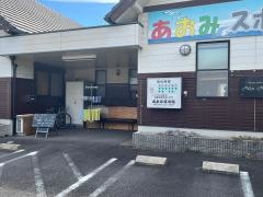 あおみ接骨院