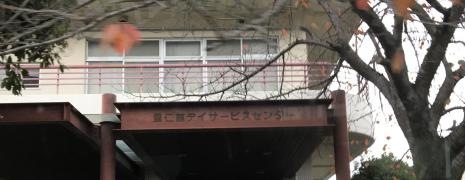 里仁館
