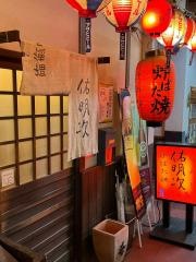 炉端焼き　佑明次