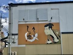 しゃ楽