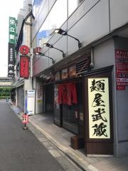 麺屋武蔵　　新宿本店