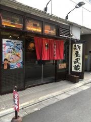 麺屋武蔵　　新宿本店