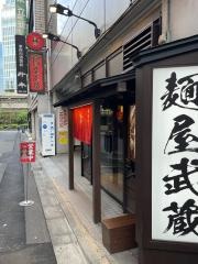 麺屋武蔵　　新宿本店