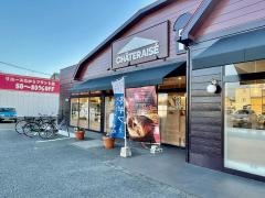 シャトレーゼ　堅田店