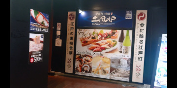 土風炉　平塚ラスカ店