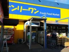 生鮮食品オンリーワン　千田店