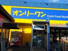 生鮮食品オンリーワン　千田店