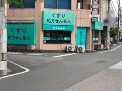 高知調剤　相生薬局