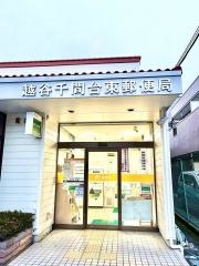 越谷千間台東郵便局
