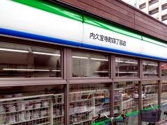 ファミリーマート　内久宝寺町四丁目店