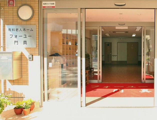 フォーユー門真 施設外観