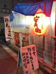 屋台安兵衛