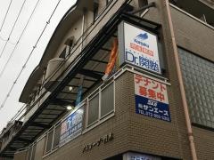 個別指導塾のＤｒ.関塾　津田元町校