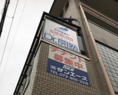 個別指導塾のＤｒ.関塾　津田元町校
