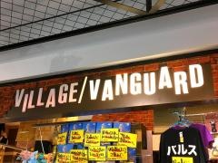 ヴィレッジヴァンガード　ダイバーシティ東京プラザ店