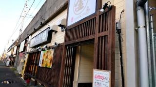 金山餃子　金