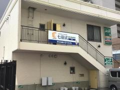 七田式　春日井勝川駅前教室