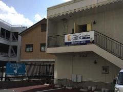七田式　春日井勝川駅前教室