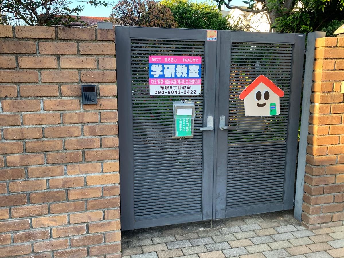 学研 領家５丁目教室のエントランス正面外観