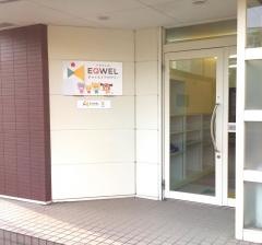 ＥＱＷＥＬチャイルドアカデミー　金沢教室