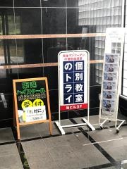 個別教室のトライ　成田駅前校