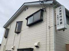 学研　くげぬま大東教室