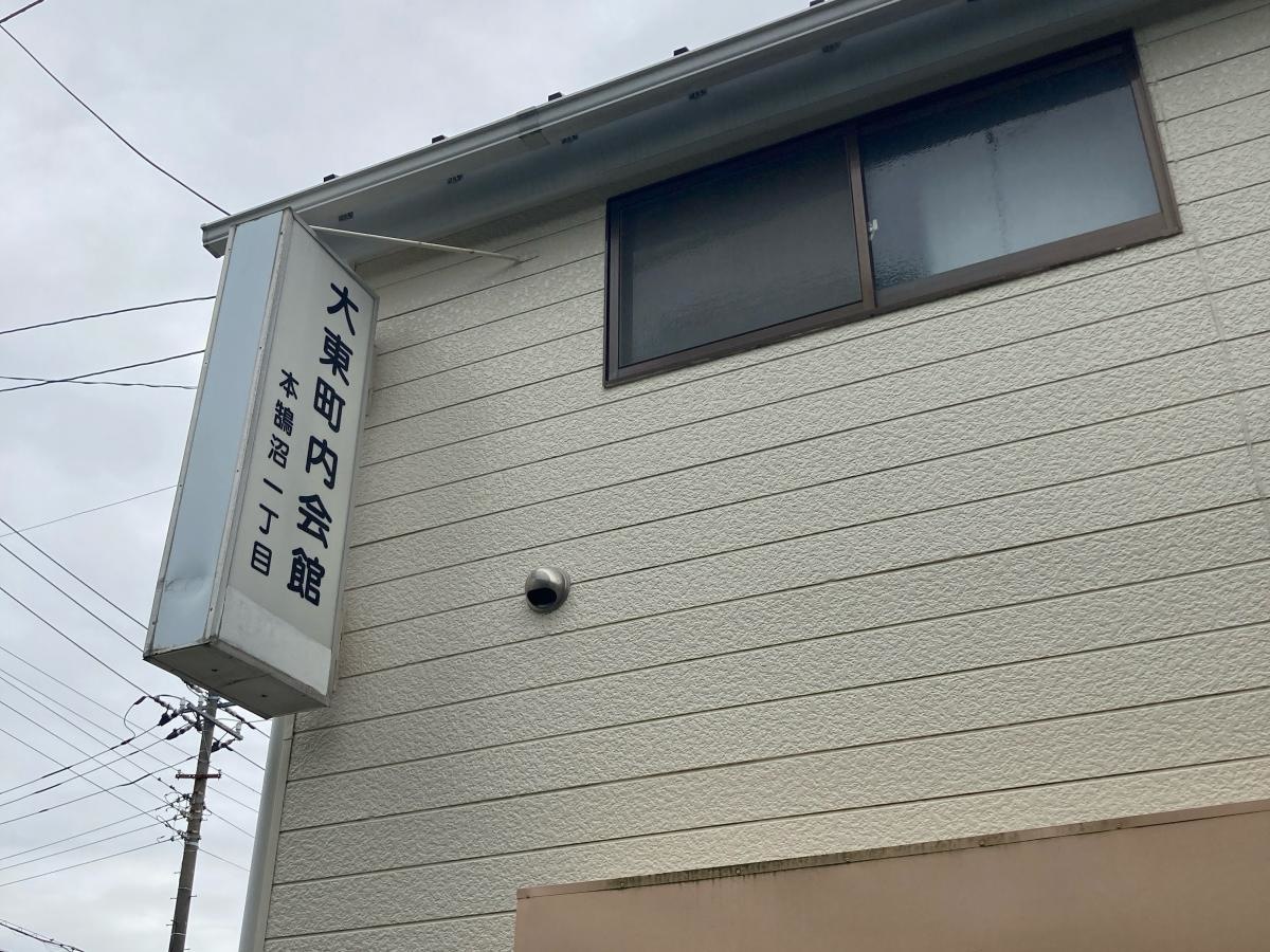 学研　くげぬま大東教室