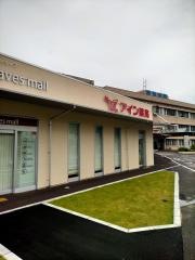 アイン薬局　茶屋ヶ坂店