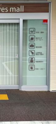 アイン薬局　茶屋ヶ坂店