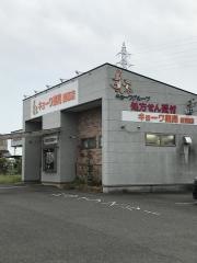 キョーワ薬局　愛西店