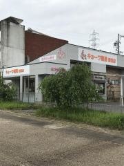 キョーワ薬局　愛西店