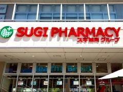 スギ薬局　エイスクエア店
