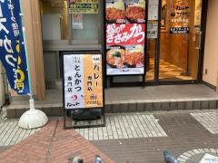 マイカリー食堂　伊勢佐木町店