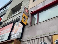 マイカリー食堂　伊勢佐木町店