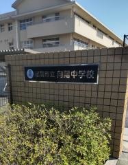 出雲市立向陽中学校
