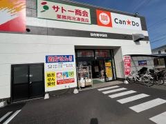 ツルハドラッグ　仙台東中田店