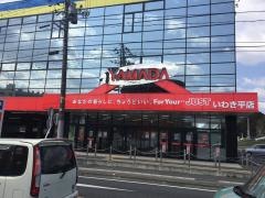 ヤマダ電機　テックランドいわき平店