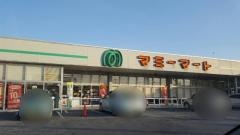 マミーマート生出塚店