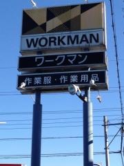 ワークマン　川越霞ヶ関店
