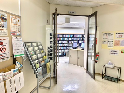 パブリネット 図書館馬橋東分館 松戸市馬橋