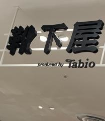 靴下屋セレオ国分寺店