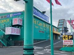 フィットケア・デポ荏田246店