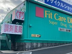 フィットケア・デポ荏田246店